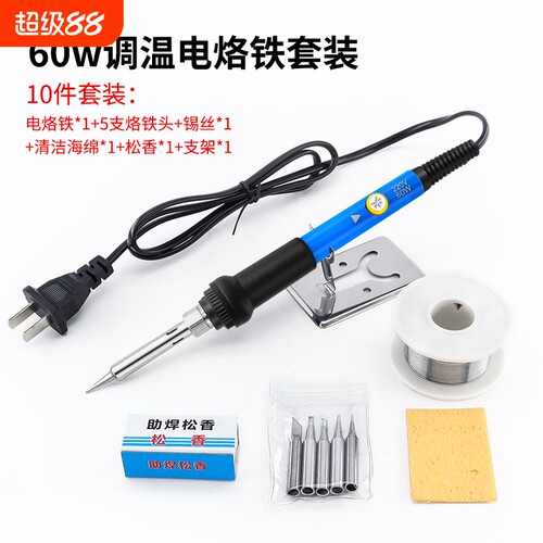 电热切割刀亚克力KT板泡沫家用手工花盆打孔烫孔电烙铁内热式调温