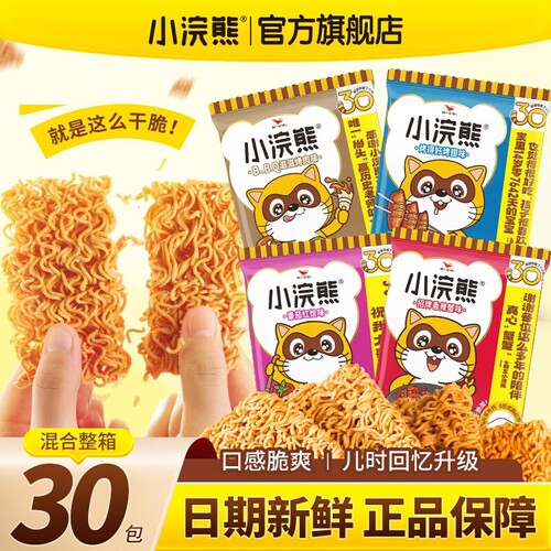 统一小浣熊干脆面儿童怀旧干吃面小吃零食休闲品好吃火鸡香辣整箱
