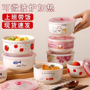 陶瓷保鲜碗饭盒三件套泡面碗微波炉加热用带盖宿舍冰箱密封便当盒