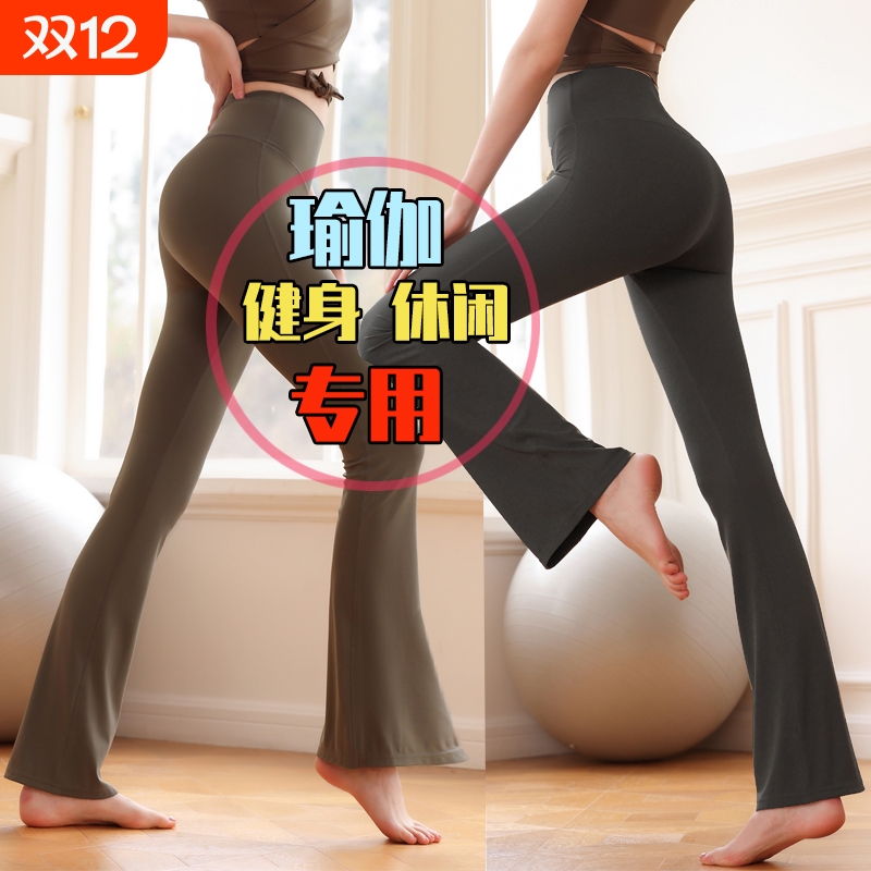 瑜伽喇叭裤无尴尬线健身裤