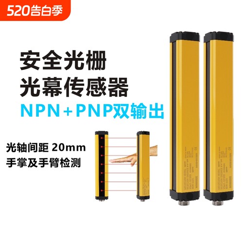台工光栅传感器安全光幕