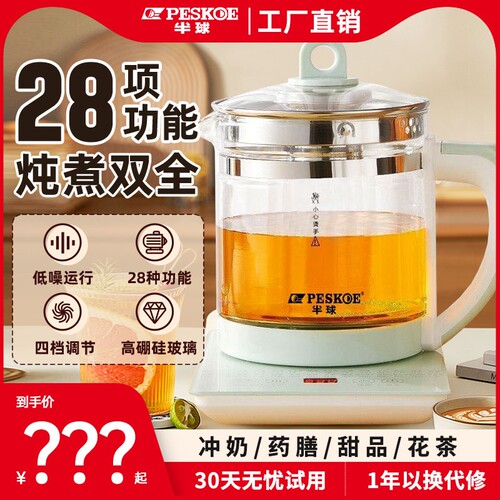 半球养生壶煮茶器烧水壶泡茶壶电茶壶玻璃花茶壶新款智能壶保温