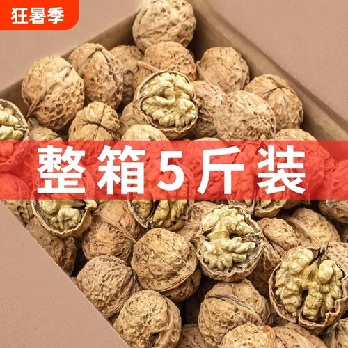 原味生核桃仁500g2025年新货熟核桃仁官方旗舰店整箱新鲜薄皮好吃