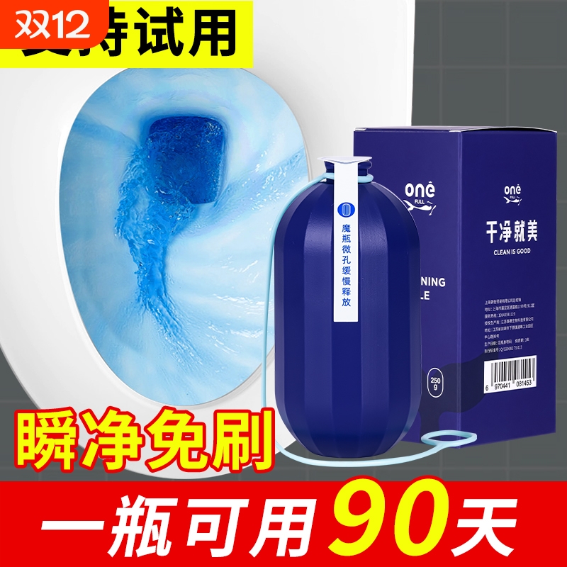 洁厕灵马桶清洁剂洁厕宝蓝泡泡洗厕所除臭去异味自动除垢神器强力
