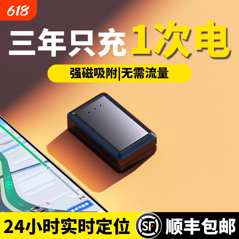 gps汽车定位器车载车辆低功耗防丢跟踪定位仪器防盗跟踪追踪神器j