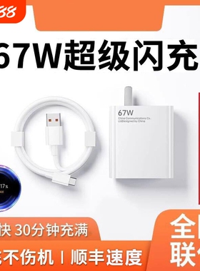 【官方正品】适用小米67W充电器快充数据线闪充15ultra手机红米K40原K50充电头Note10/9/11Pro装14/13器4044