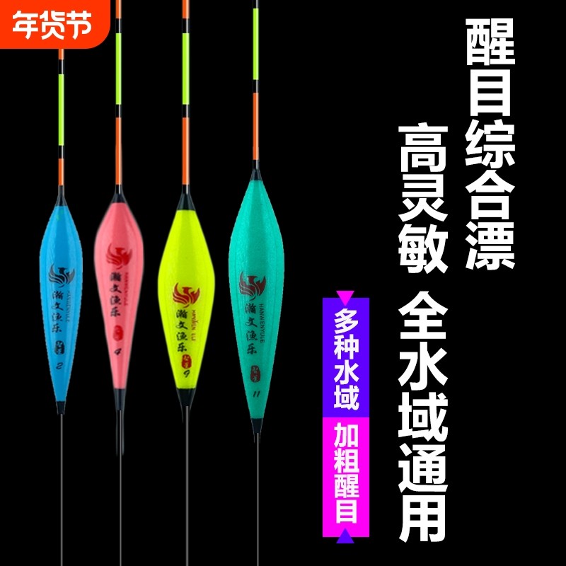 高灵敏鱼漂野钓浮漂鲫鲤浅水远投大物轻口鲢鳙醒目鲫鱼瀚文鲤鱼,户外/登山/野营/旅行用品,浮漂,淘宝优惠券,粉丝福利购,淘宝优惠卷
