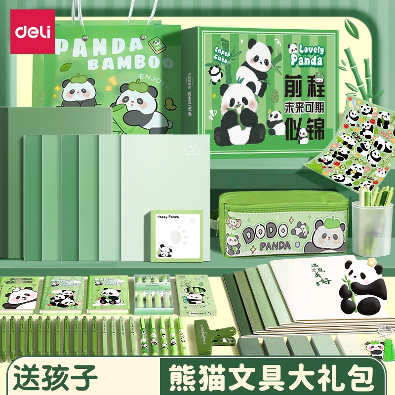得力文具套装礼盒开学大礼包一年级学习用品熊猫文具套盒入学必备儿童高颜值生日礼物盲盒批发入学礼实用型