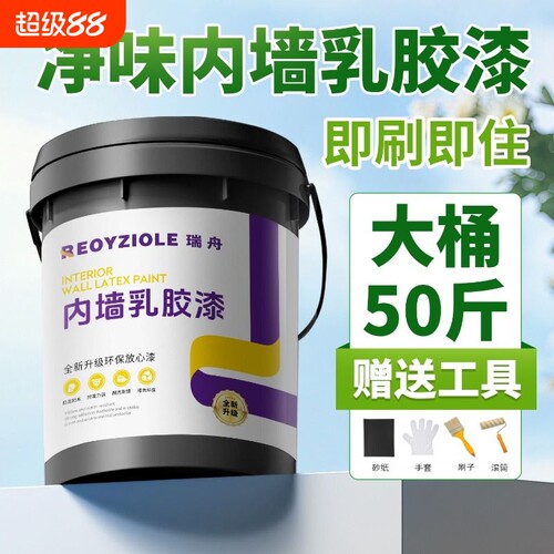 涂料内墙乳胶漆室内自刷白色墙面家用修复大桶环保油漆防霉防潮