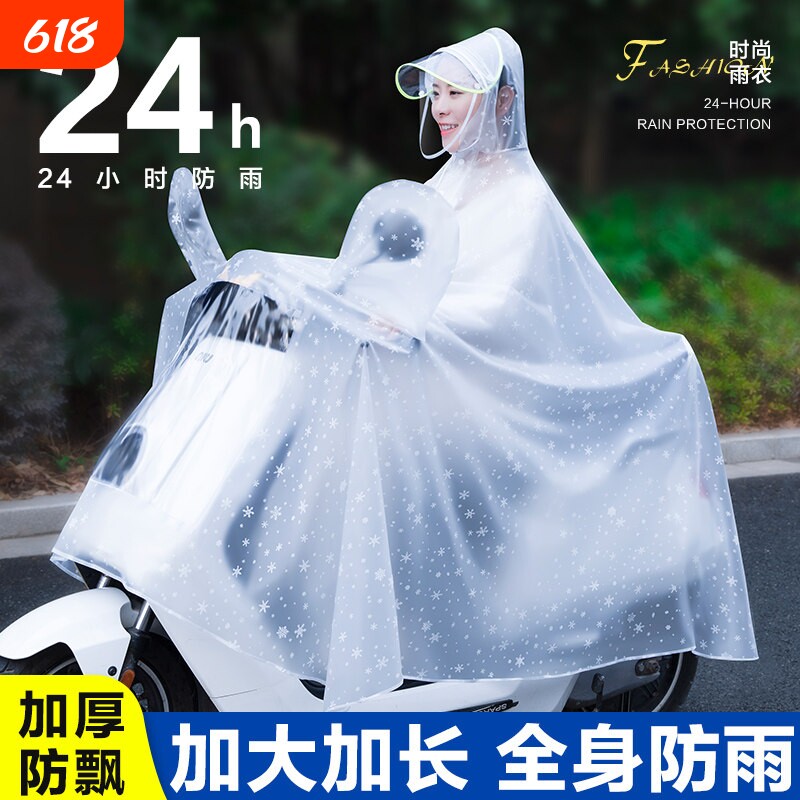 雨衣电动车全身防暴雨女款双人自行车单人2026新款雨披一体式防水