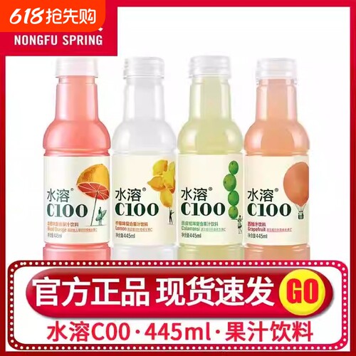 农夫山泉水溶C100柠檬水果饮料