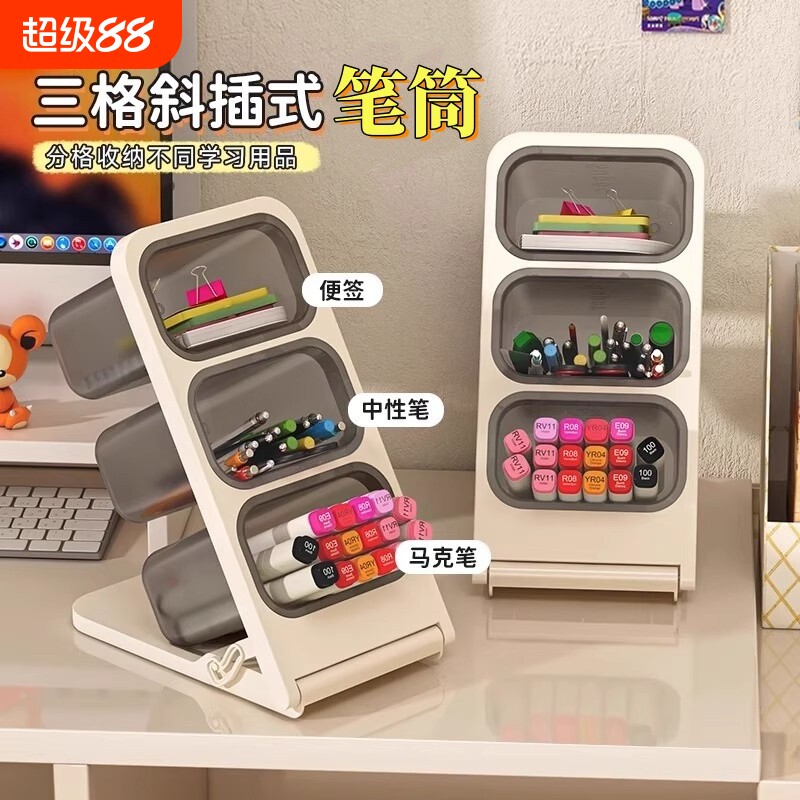 可拆卸斜插式笔筒学生文具收纳盒图片