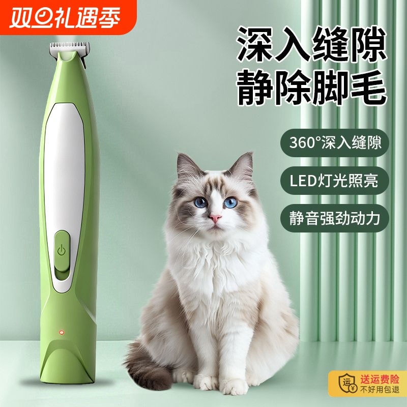 宠物猫咪专用剃毛器狗狗电推剪猫剃脚毛神器推子电动剪毛推毛用品