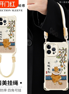 适用苹果16手机壳新款iPhone15防摔17保护套14四角13女12可挂propromax旋转Air指环扣x支架11油画se熊猫开孔