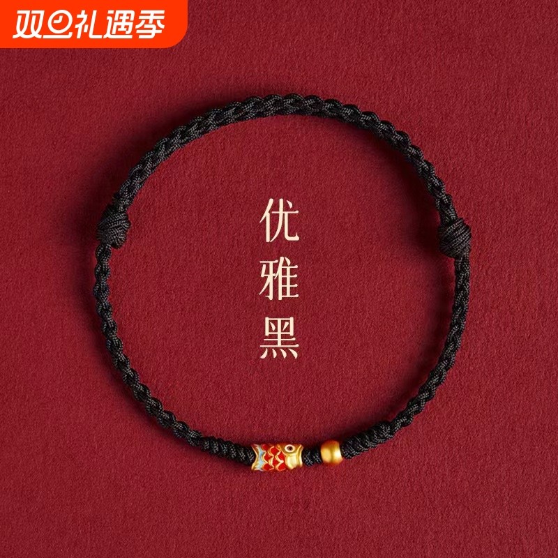 新年锦鲤手绳女红绳本命年上岸好运手串手工编织脚链情侣款手链