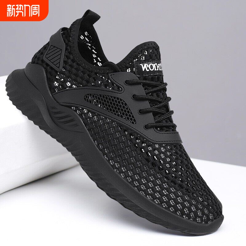 热风新网鞋男士网面透气大网眼轻便休闲鞋男款网状夏季薄款运动镂