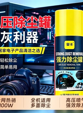 【官方正品】皇卡高压除尘罐