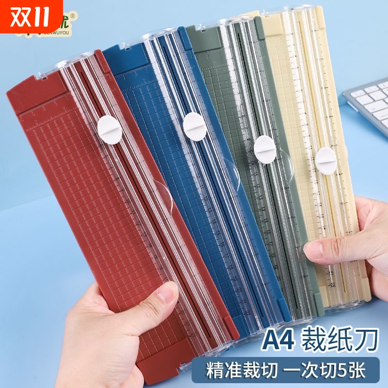 a4裁纸器小型裁纸刀双向刀头复古四色裁纸器小型切照片机手账diy切纸刀卡片小卡裁剪