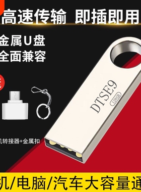高速金属大容量U盘128G大容量正品手机电脑两用学生办公加密优盘