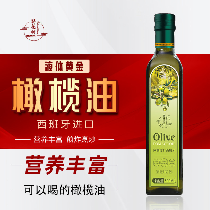 纯橄榄油500ml西班牙进口含特级初榨橄榄油家用炒菜食用油健身
