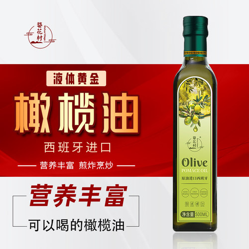纯橄榄油西班牙进口家用炒菜油