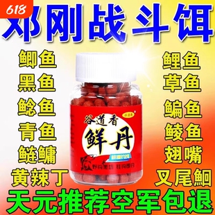 邓刚鲜丹蚯蚓颗粒饵料红虫钓鱼全能鲫鱼鲤鱼草鱼鳊鱼青鱼户外专用