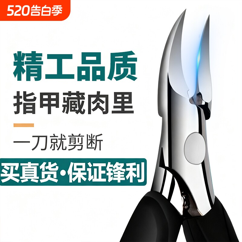 指甲刀套装剪鹰嘴钳神器工具指甲刀修甲剪工具套装甲沟刀修脚工具