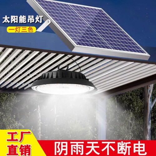 超亮太阳能灯防水吊灯庭院路灯