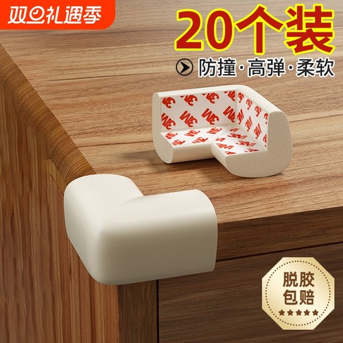 防撞角窗户防磕碰直角儿童海绵保护套护角茶几桌子包边角贴泡沫