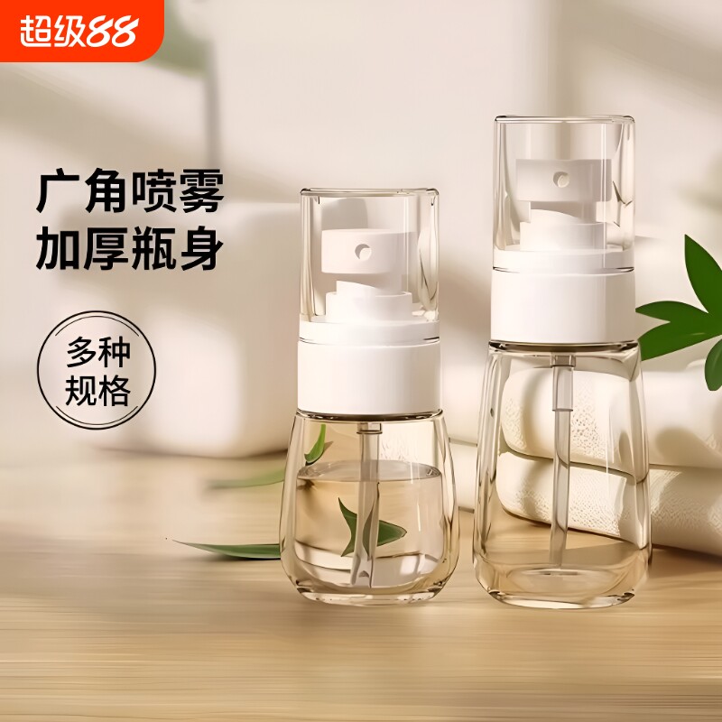 喷雾瓶子香水喷壶小型空瓶分装瓶旅行便携酒精迷你小喷瓶化妆补水