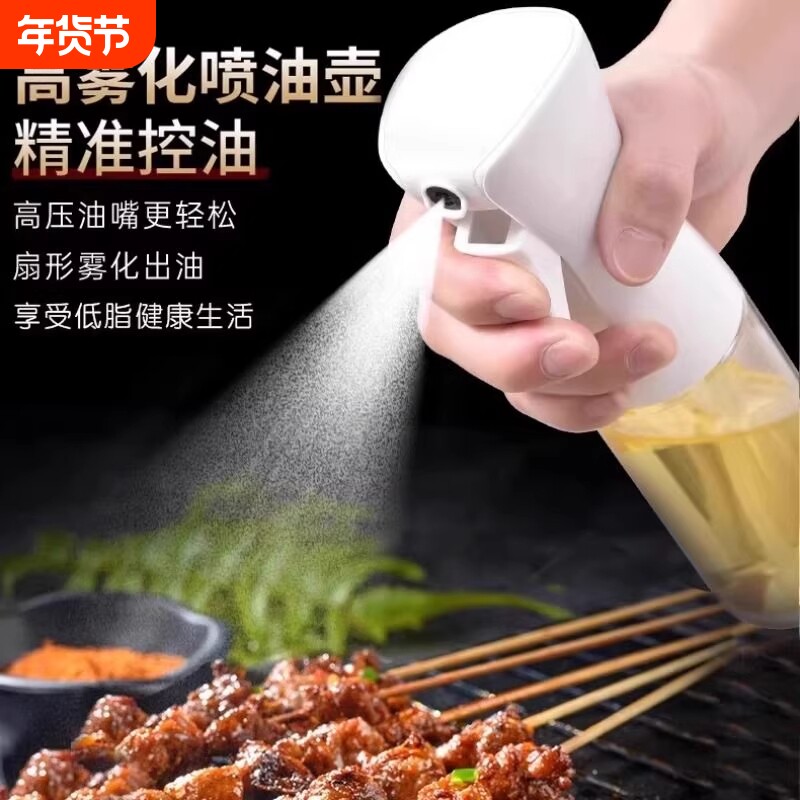 喷油壶pet厨房空气炸锅专用喷油瓶食品级喷雾化雾状食用油喷雾瓶