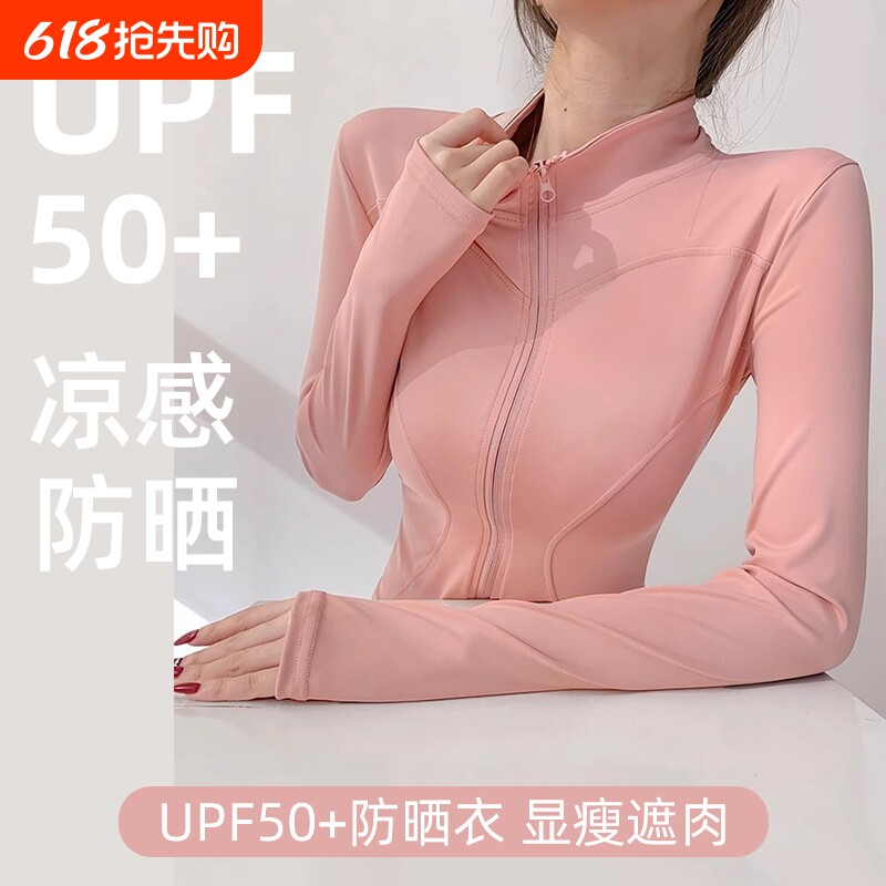 专业速干运动防晒外套女拉链长袖紧身跑步健身房上衣套装女瑜伽服
