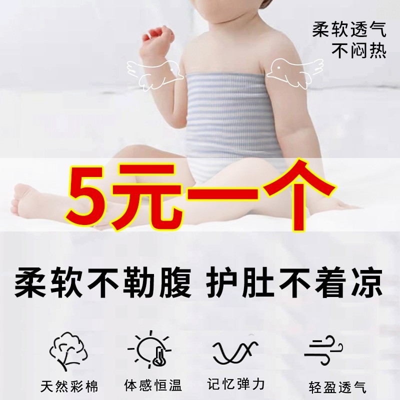 婴儿护肚围春夏宝宝护肚子防着凉神器新生儿童纯棉肚兜护脐带