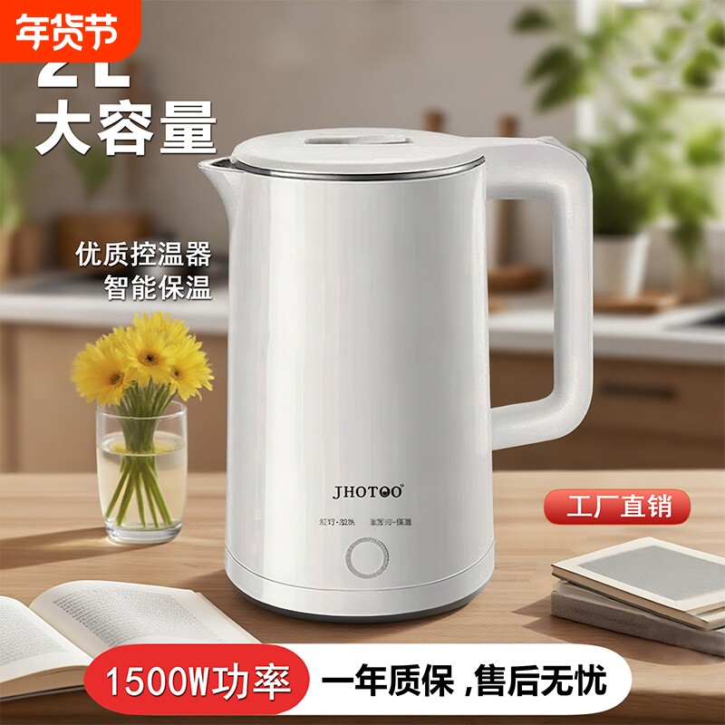 正品烧水壶不锈钢加厚2L大容量全自动断电保温一体家用电热水壶