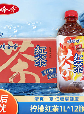 娃哈哈1L柠檬红茶蜜桃乌龙茶龙井茶茉莉花茶水果味茶饮料绿茶低糖