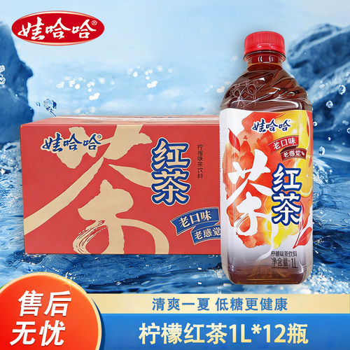 娃哈哈1L柠檬红茶蜜桃乌龙茶龙井茶茉莉花茶水果味茶饮料绿茶低糖