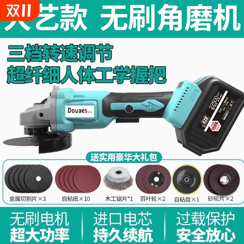 日本角磨机锂电无刷充电大功率切割机砂轮机打磨抛光手持式机器