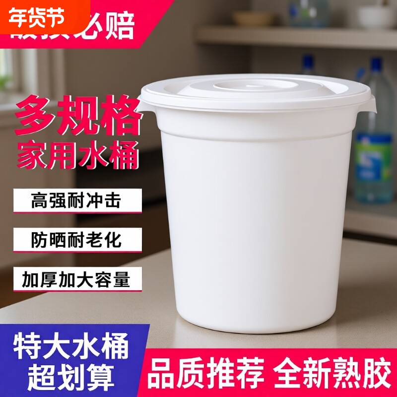 塑料桶特大加厚水桶家用储水用大号小酵素桶带盖发酵桶大桶大容量