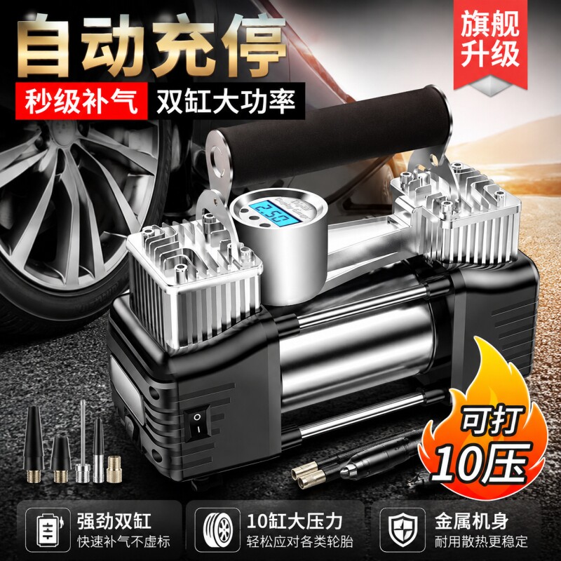 车载充气泵双缸高压便携式轿车轮胎家车用打气泵筒电动汽车充气泵