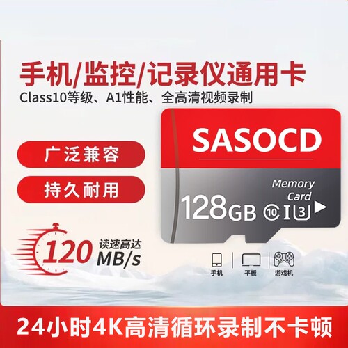 监控内存卡128g家用tf卡高速卡64/32/16/8GBsd卡通用储存卡