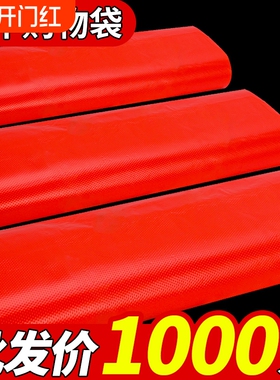 红色塑料袋家用手提袋加厚大号一次性喜庆背心袋打包方便袋批发