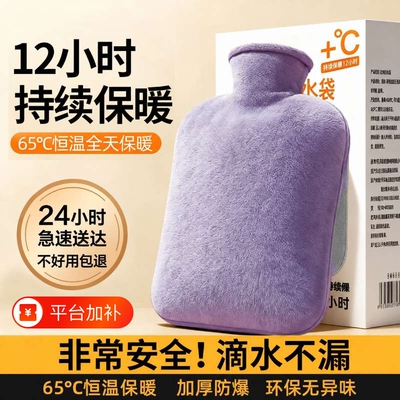 热水袋热敷热水袋暖手暖脚不烫身