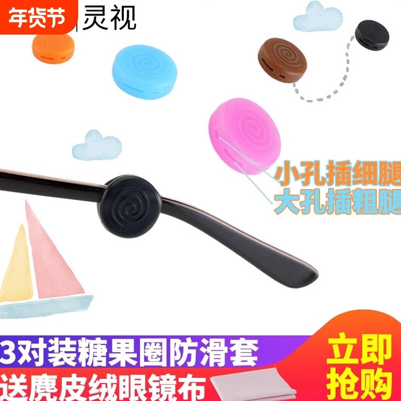 眼镜防滑神器防脱落硅胶耳勾耳托套管固定眼睛脚挂钩夹耳后防滑套,ZIPPO/瑞士军刀/眼镜,眼镜防滑耳套,淘宝优惠券,粉丝福利购,淘宝优惠卷