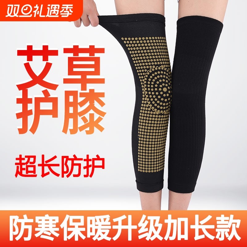 艾草护膝盖护套保暖老寒腿男女士关节老人发热秋冬季骑行护膝跑步