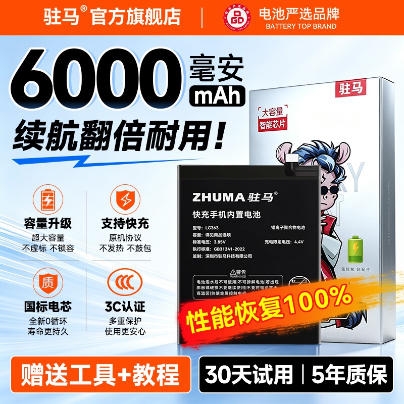 【官方推荐】适用魅族/魅蓝电池图片