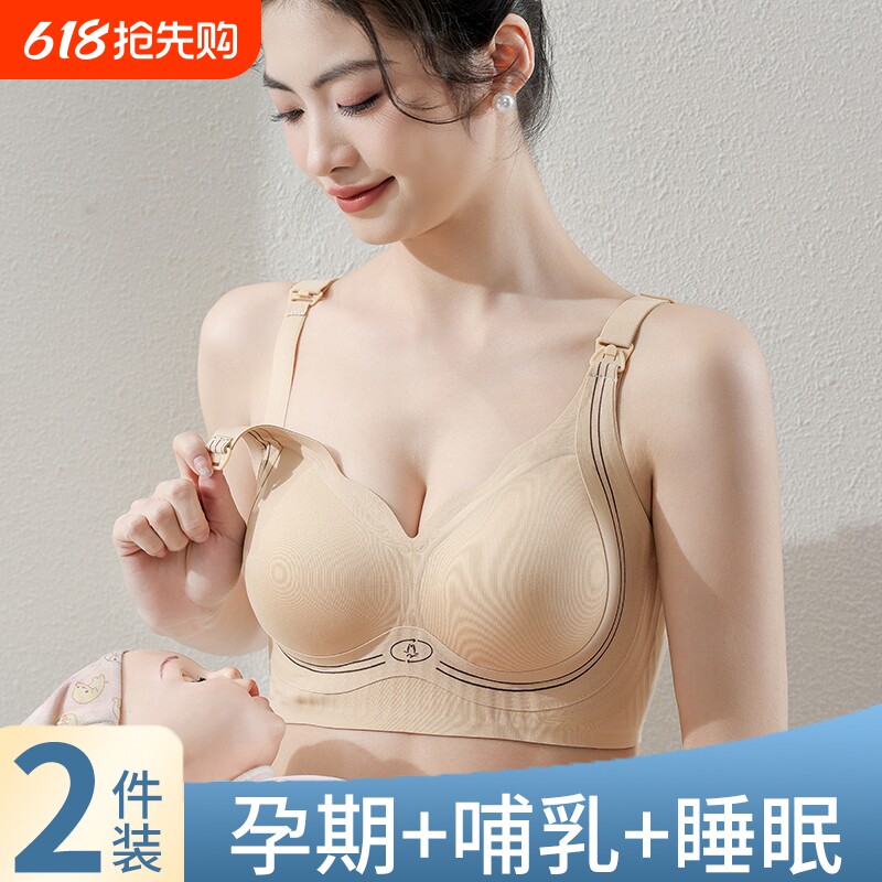 孕期文胸透气薄款舒适不空杯孕妇收副乳上扣喂奶防下垂无痕内衣女