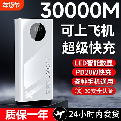 新国标3c安全认证超大容量