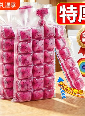 一次性冰袋模具冰格食用冻冰块袋子制冰磨具冰箱大容量密封食品级