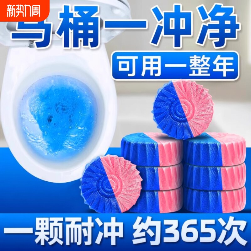 洁厕灵马桶清洁剂清香型洁厕宝蓝泡泡厕所除臭污垢除垢用品卫生间