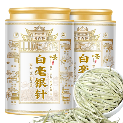 2026新茶特级白毫银针全芽
